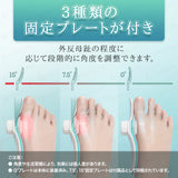 【革新的な二重調整技術】Tenicore 外反母趾サポーター プレミアム(XH)