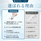 Tenicore Bunion Support Premium Dial Type (XH)