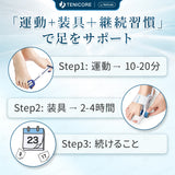 Tenicore Bunion Support Premium Dial Type (XH)