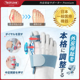 【日本製・外反対策】Techlove 外反母趾サポーター プレミアム(XHQB)
