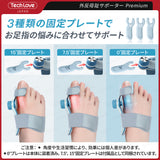 【일본제・외반 대책】Techlove 모지 서포터 프리미엄(XHQB)