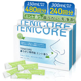 Techlove 코 양치질 생리 식염수 코 세정(코 양치질)용 세정제 1포로 300ml는 양치질액을 만든다 120회분