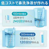 Techlove 鼻うがい 生理食塩水 鼻洗浄(鼻うがい)用洗浄剤