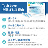 Techlove 鼻うがい 生理食塩水 鼻洗浄(鼻うがい)用洗浄剤