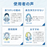 Techlove 코 양치질 생리 식염수 코 세정(코 양치질)용 세정제 1포로 300ml는 양치질액을 만든다 120회분
