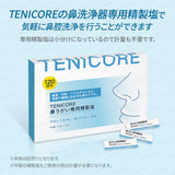 Techlove 코 양치질 생리 식염수 코 세정(코 양치질)용 세정제 1포로 300ml는 양치질액을 만든다 120회분