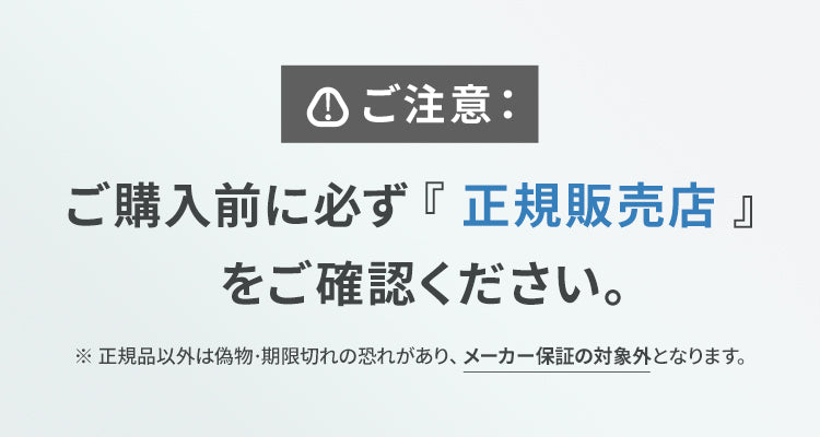Tech Love 製品の非正規販売や不正転売について