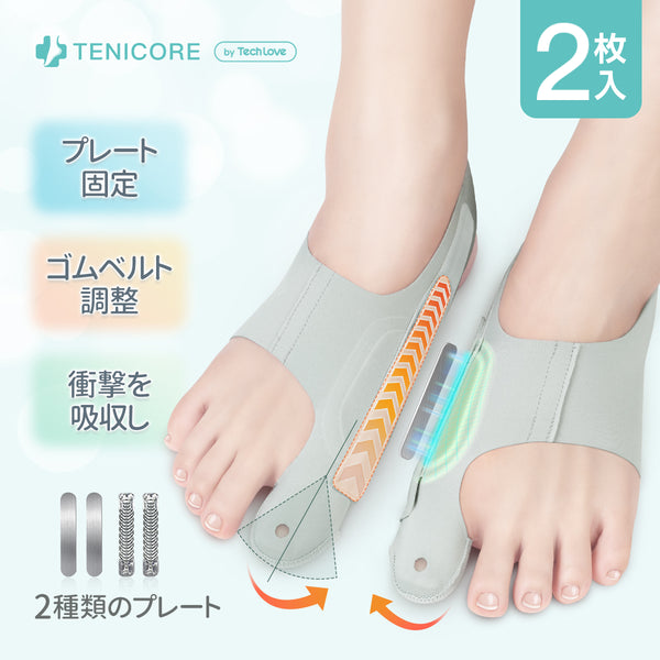 Tenicore 外反母趾サポーター 薄型調整固定タイプ(2枚入り)