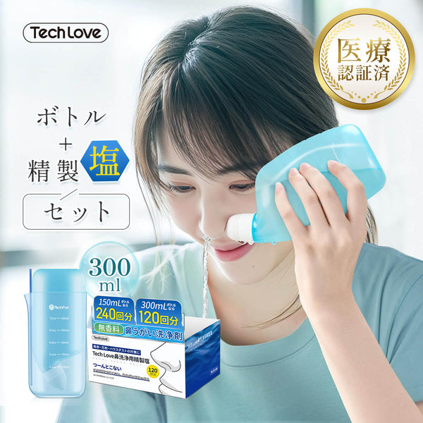 Tech Love 鼻洗浄器300ml+鼻うがい塩30回分