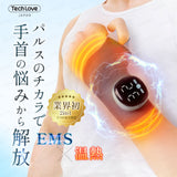【EMS×温熱ケア】手首サポーター Smart(WD1)