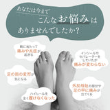 Tenicore 外反母趾サポーター 薄型調整固定タイプ(2枚入り)