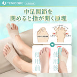 Tenicore 외반 모지 서포터 박형 조정 가능 타입 「이족입」(MB5) 