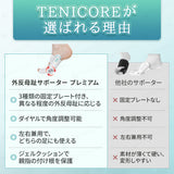 Tenicore 외반 모지 서포터 프리미엄 다이얼 식 (XH)