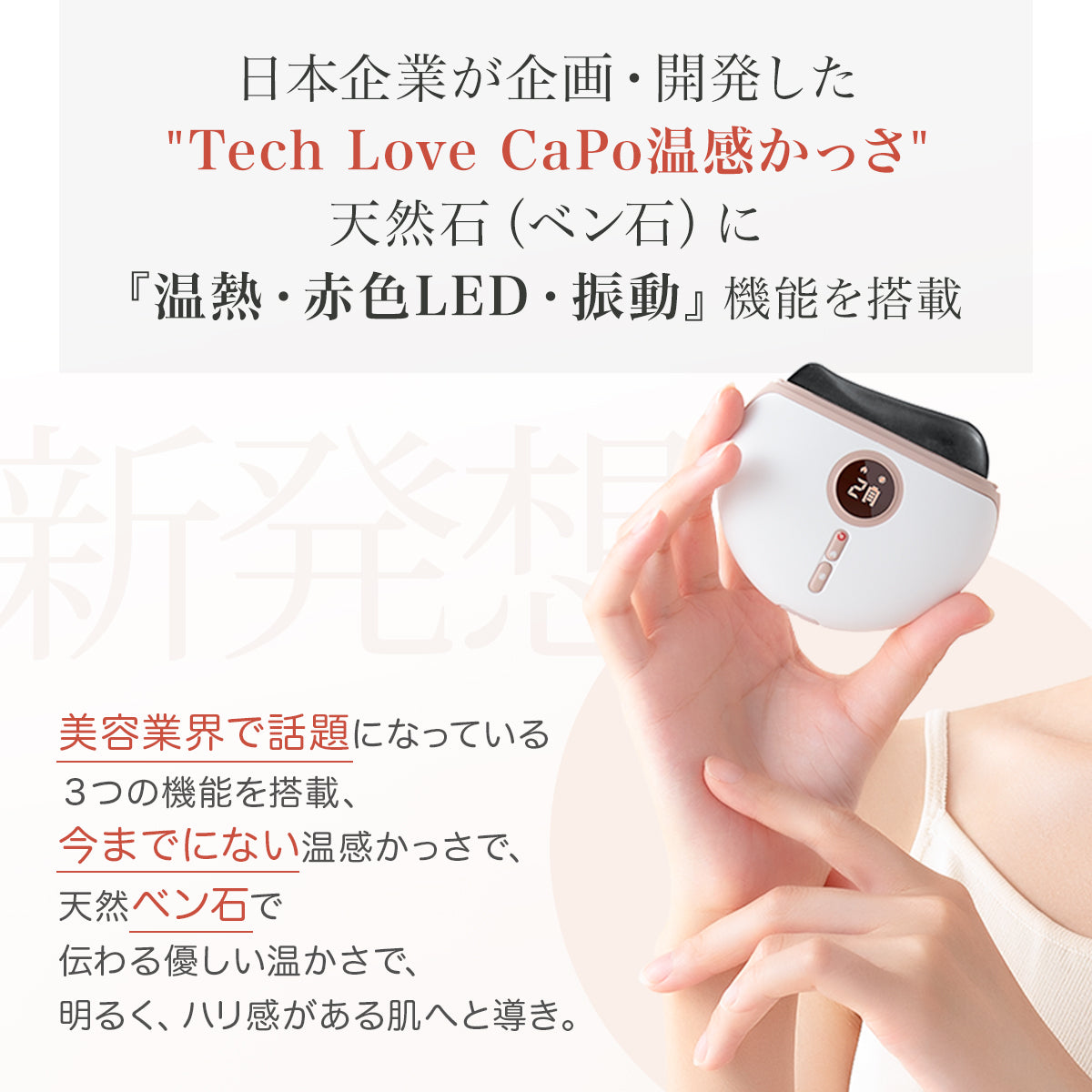 新品 ベン石温熱器 （ベン石 Q ｜ 医道の日本社(公式