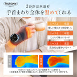 【EMS×温熱ケア】手首サポーター Smart(WD1)