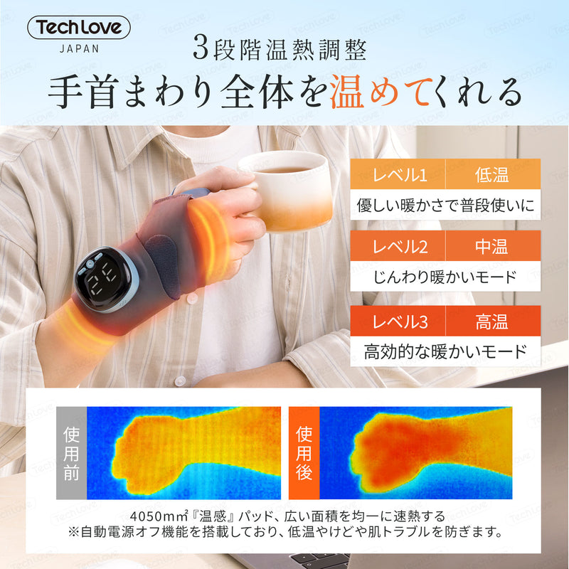 【EMS×温熱ケア】手首サポーター Smart(WD1)