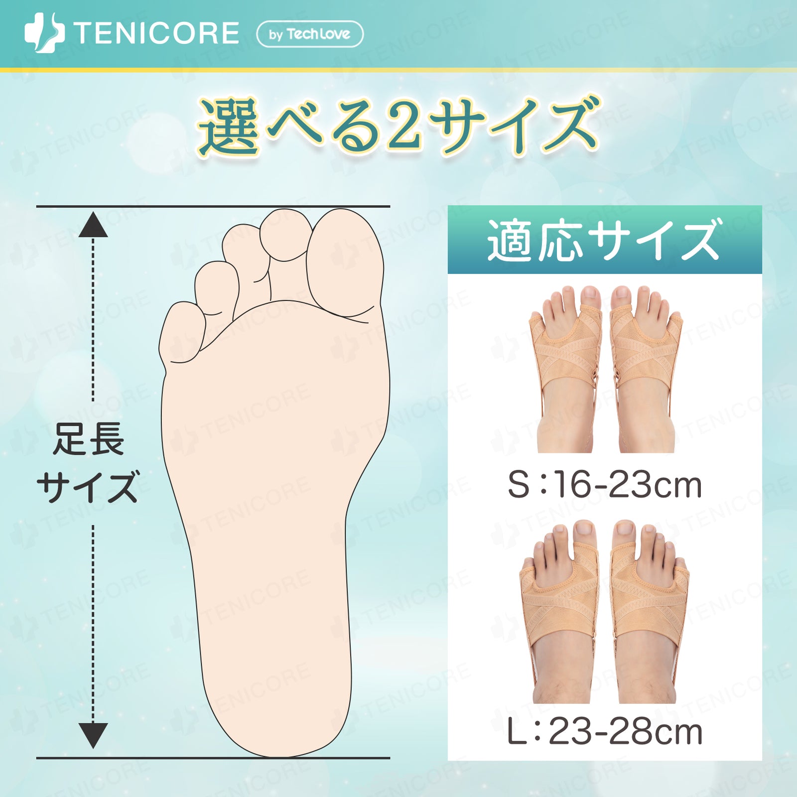 二足入 」Tenicore 外反母趾・内反小趾サポーター 薄型調整可能タイプ 5段階アジャスターフック付き 足指サポーター 足指を広げる –  【Tech Love】公式-世界中のお客様に愛されているホームヘルスケアブランド