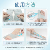 Tenicore 外反母趾サポーター 薄型調整固定タイプ(2枚入り)