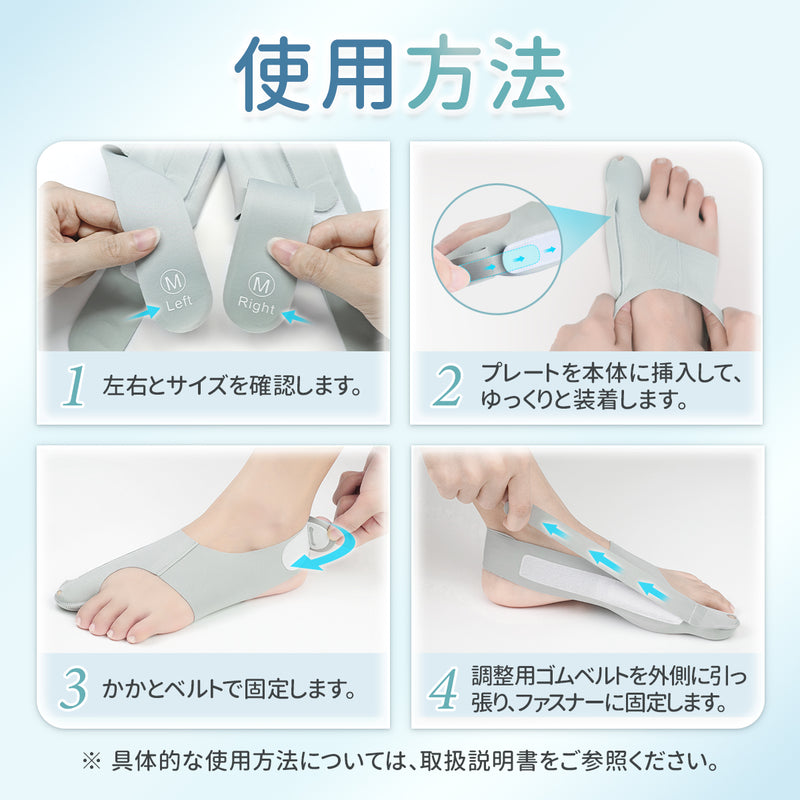 Tenicore 外反母趾サポーター 薄型調整固定タイプ(2枚入り)