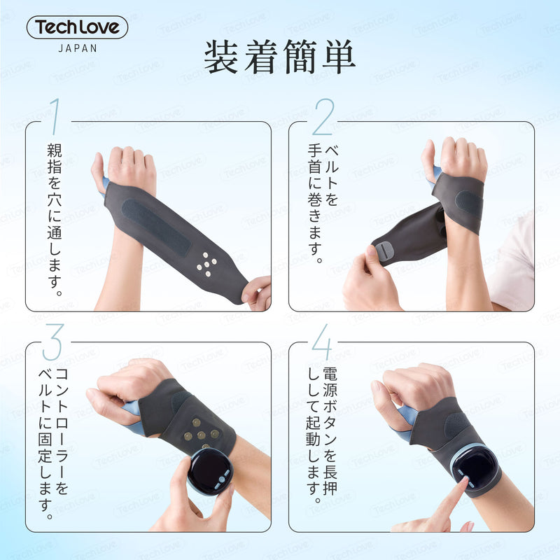 【EMS×温熱ケア】手首サポーター Smart(WD1)