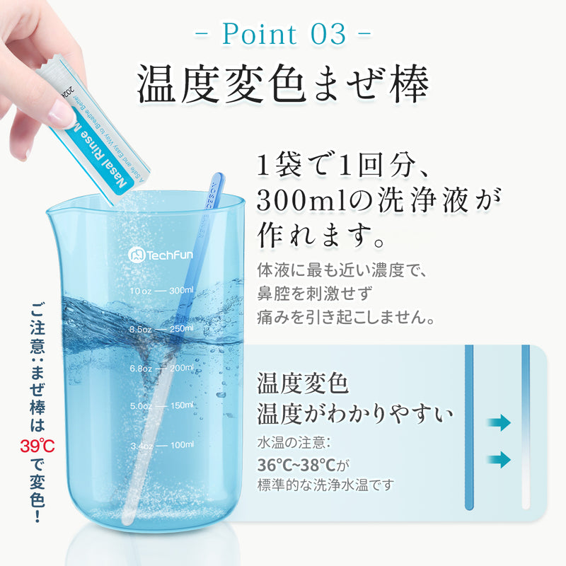 Tech Love 鼻洗浄器300ml+鼻うがい塩30回分