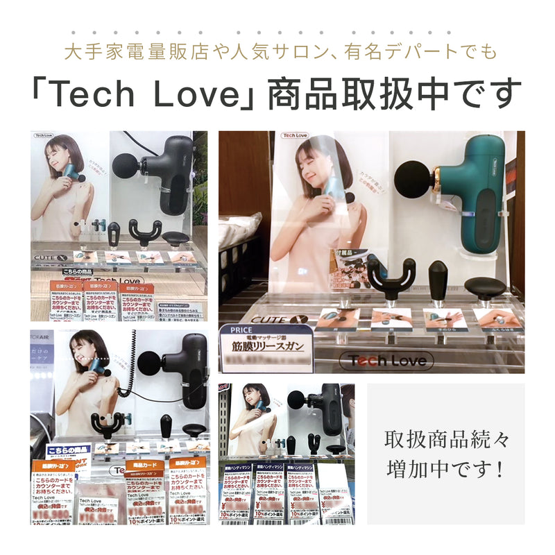 Tech Love-CuteX ハンディガン – 【Tech Love】公式-世界中のお客様に