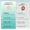 Tenicore 발 보호 패드 (P10)