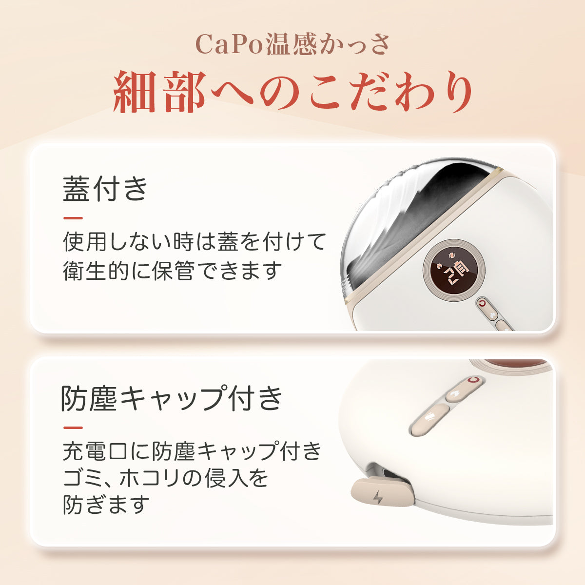 温熱·赤色LED·振動】Techlove CaPo 温感かっさ – Tech Love 公式