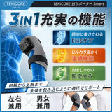 【テニス肘·専用】Tenicore 肘サポーター Smart(ED3)