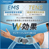 【テニス肘·専用】Tenicore 肘サポーター Smart(ED3)