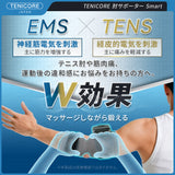 【テニス肘·専用】Tenicore 肘サポーター Smart(ED3)