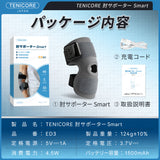 【テニス肘·専用】Tenicore 肘サポーター Smart(ED3)