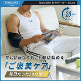 【テニス肘·専用】Tenicore 肘サポーター Smart(ED3-PU)