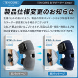 【テニス肘·専用】Tenicore 肘サポーター Smart(ED3-PU)