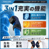 【テニス肘·専用】Tenicore 肘サポーター Smart(ED3-PU)