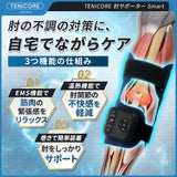 【テニス肘·専用】Tenicore 肘サポーター Smart(ED3-PU)