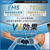 【テニス肘·専用】Tenicore 肘サポーター Smart(ED3-PU)