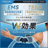 【テニス肘·専用】Tenicore 肘サポーター Smart(ED3-PU)