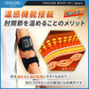 【テニス肘·専用】Tenicore 肘サポーター Smart(ED3-PU)