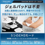 【テニス肘·専用】Tenicore 肘サポーター Smart(ED3-PU)
