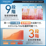 【テニス肘·専用】Tenicore 肘サポーター Smart(ED3-PU)