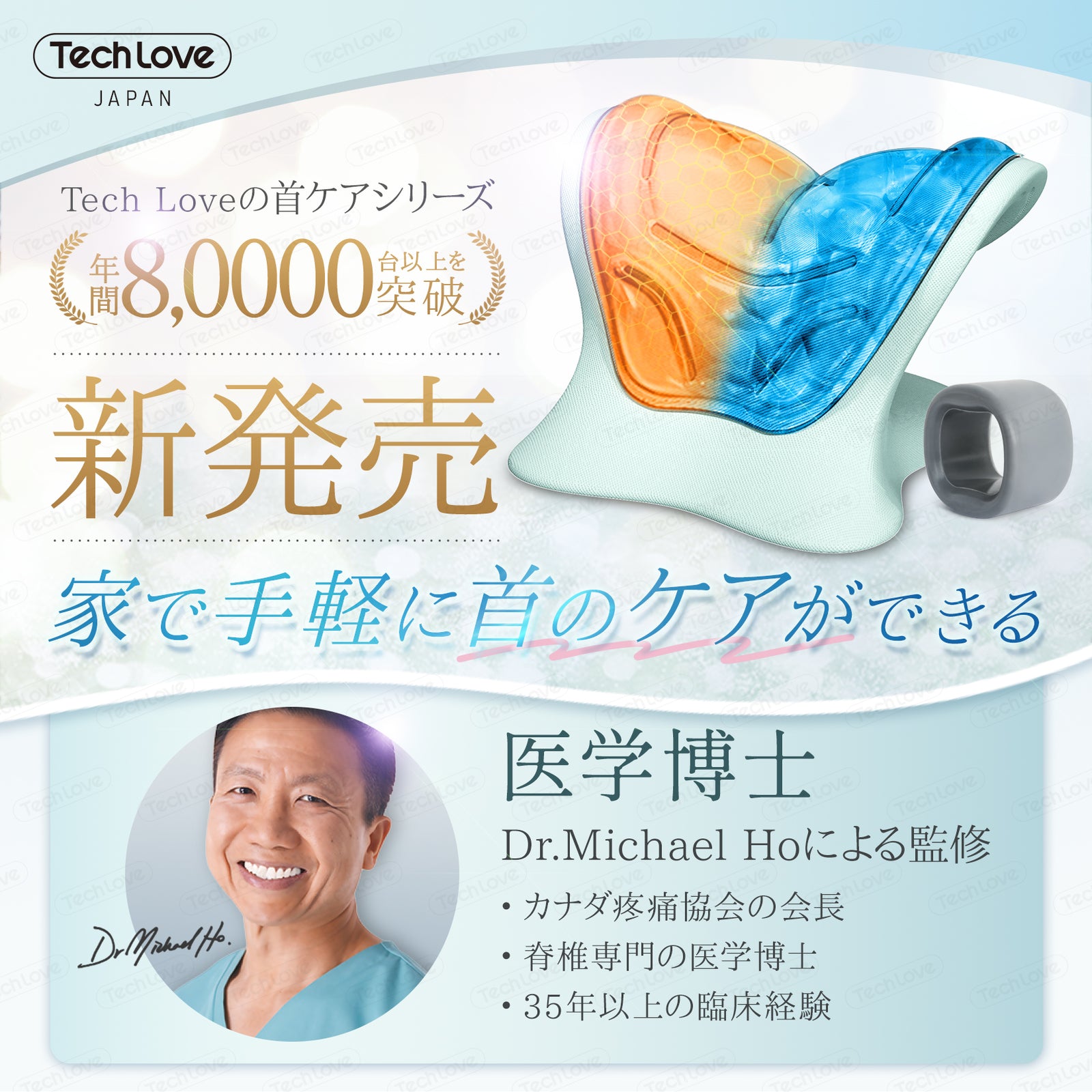 温冷両用】Techlove 首ストレッチ 波まくら ネックスト