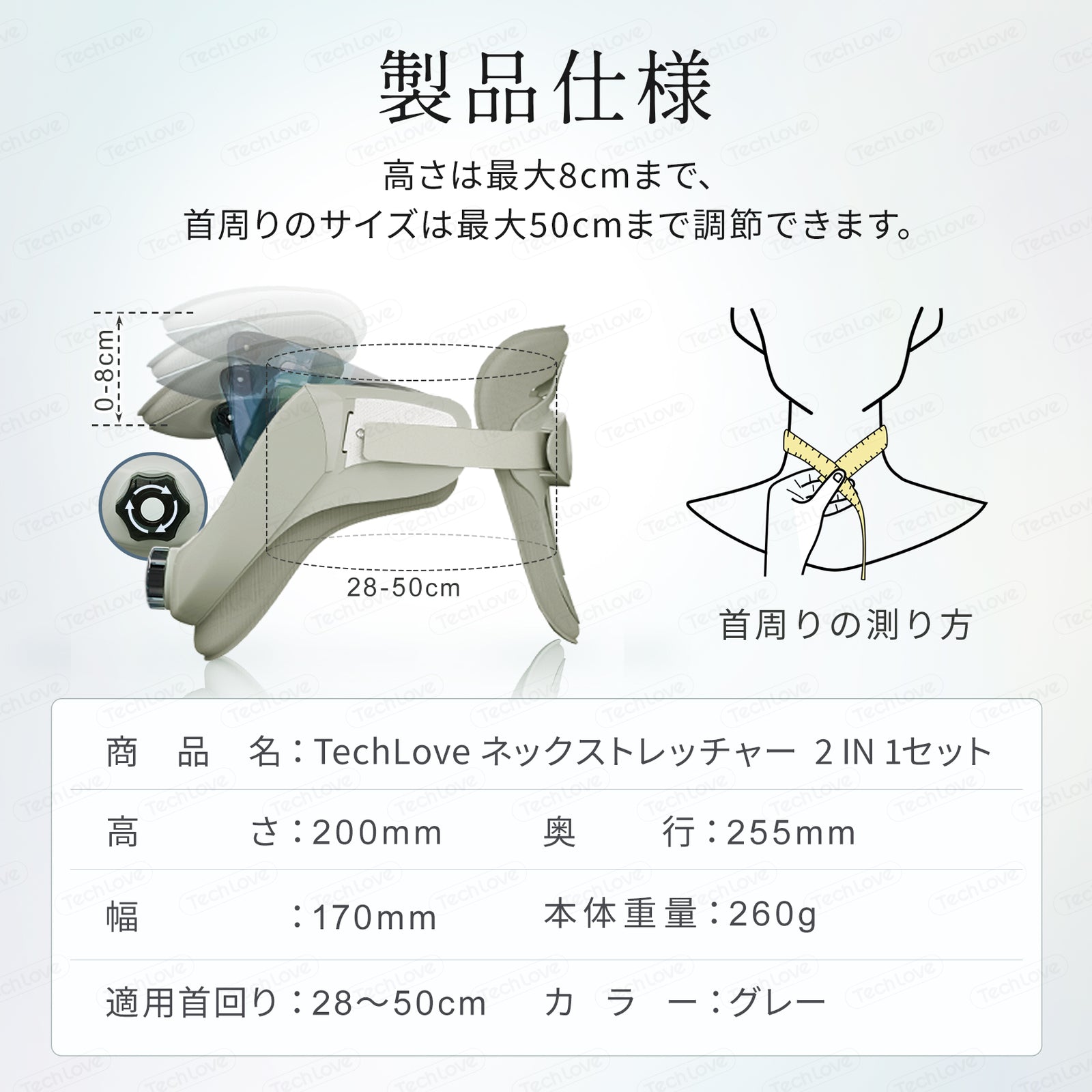 自宅＆外出用の2IN1セット】Techlove ネックストレッチャー グレー