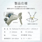 [2-in-1 set for home and outing] Techlove Neck Stretcher Gray (JX1-G)