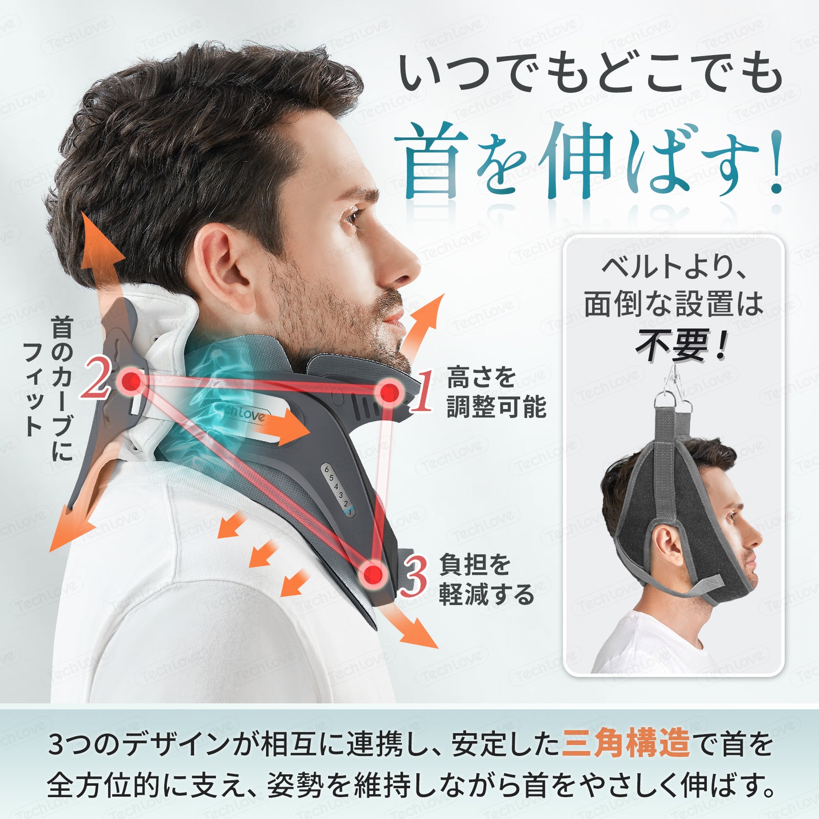 Tech Loveテックラブ ネックストレッチャーPlus Tech Love（テックラブ） ストレートネック 首 コルセット ネックスト