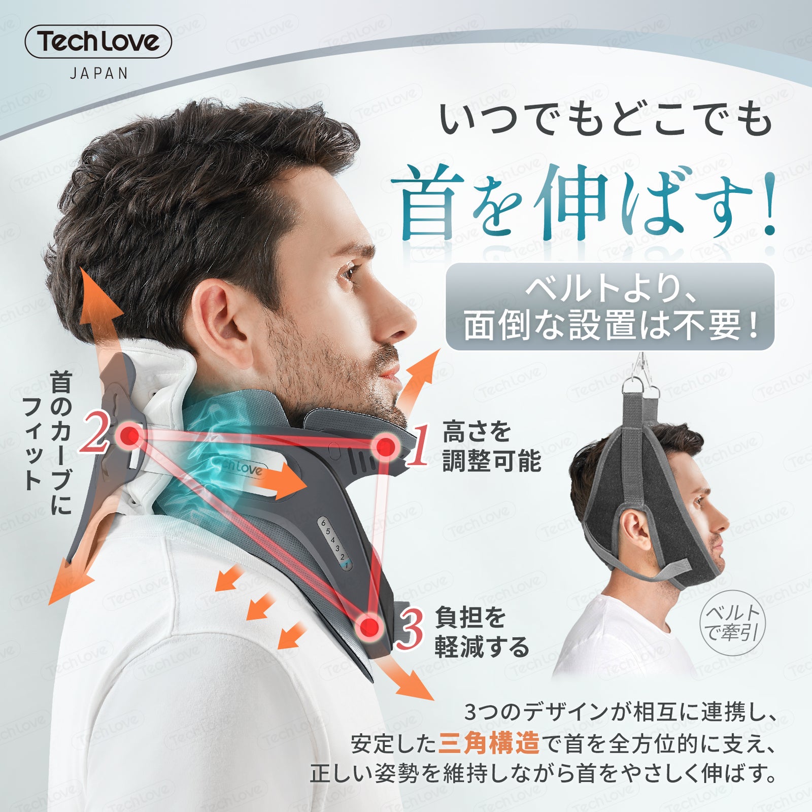 医療機器認証済・ストレートネック矯正】Techlove ネックスト