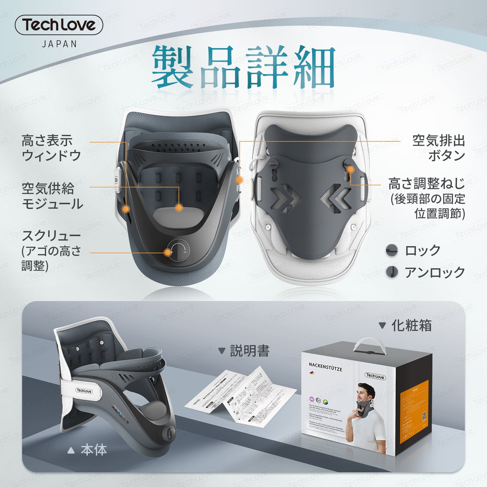 Techlove ネックストレッチャー　ネックサポーター Tech Love ストレートネック 首 コルセット 頚椎カラー 夏用