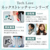 [Medically certified, straight neck correction] Techlove Neck Stretcher Plus (JX2) Neck Support