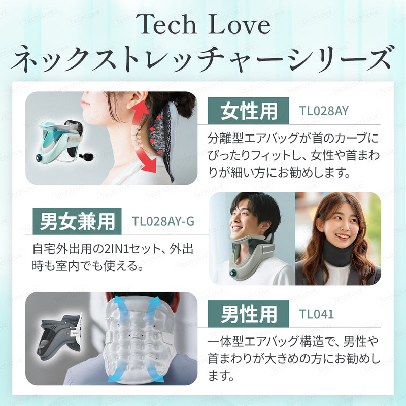 [Medically certified, straight neck correction] Techlove Neck Stretcher Plus (JX2) Neck Support