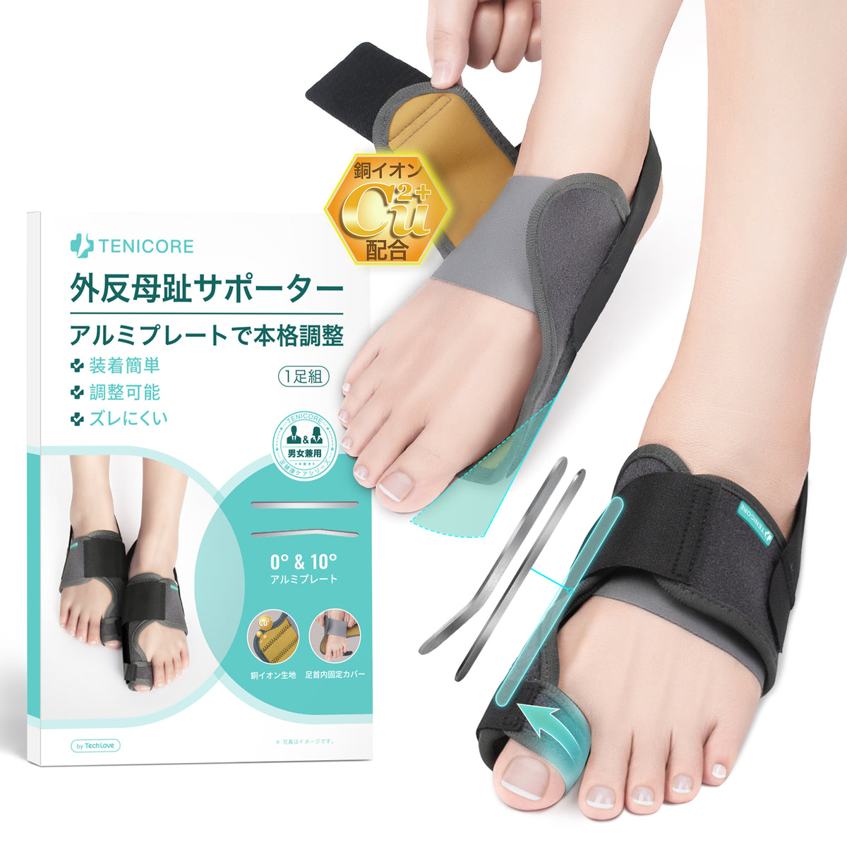 自宅用 外出用 3in1セット Techlove 外反母趾サポーター ダイヤル式 X2 - 世界中のお客様に愛されているホームヘルスケアブランド